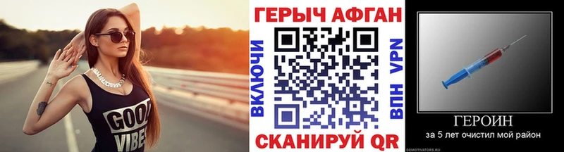 ГЕРОИН хмурый сколько стоит Куйбышев
