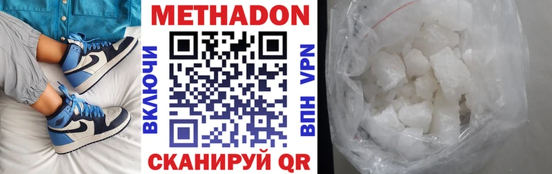 МЕТАДОН methadone цена наркотик Куйбышев